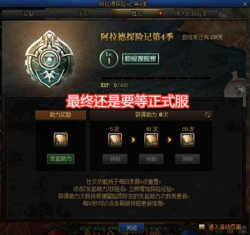 地下城战令最新爆料,神秘奖励与升级系统大揭秘! 第2张 地下城战令最新爆料,神秘奖励与升级系统大揭秘! 第2张