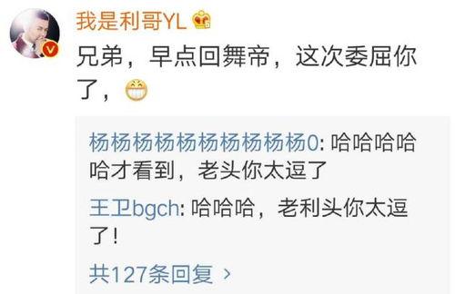 利哥贴吧爆料最新消息,揭秘娱乐圈惊人内幕！  第2张