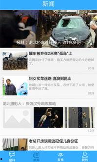 今日爆料官方下载网站,今日爆料带你一探究竟  第1张