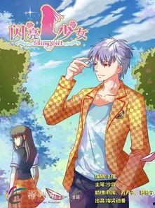 闪亮少女在线观看,青春闪耀，梦想起航  第2张