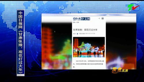 张掖新闻热线爆料电话  第3张