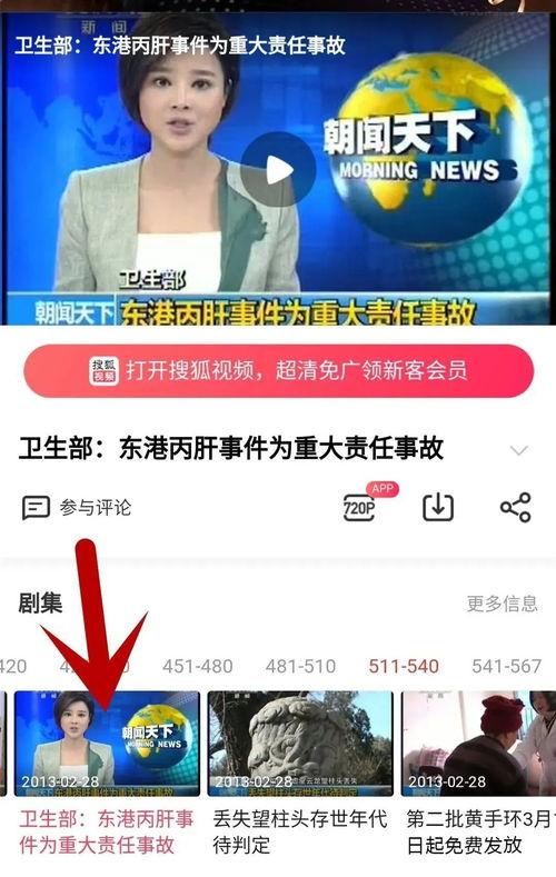 东港网络爆料事件视频,揭秘背后真相与争议  第1张