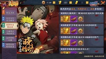 火影忍者最新更新爆料,神秘忍者崛起，忍者世界风云再起！  第1张