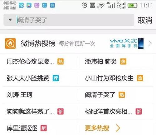 微博上比较准的娱乐爆料,娱乐圈最新动态揭秘  第1张