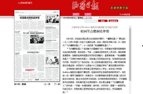 山西网红爆料新闻报道内容,揭秘当地独特风情与民生故事 第1张 山西网红爆料新闻报道内容,揭秘当地独特风情与民生故事 第1张